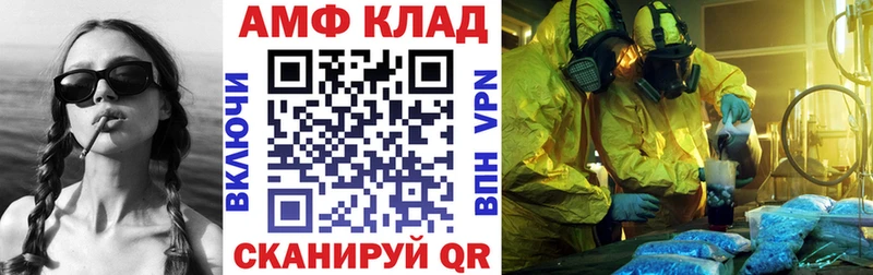 АМФ Розовый  Нерюнгри 