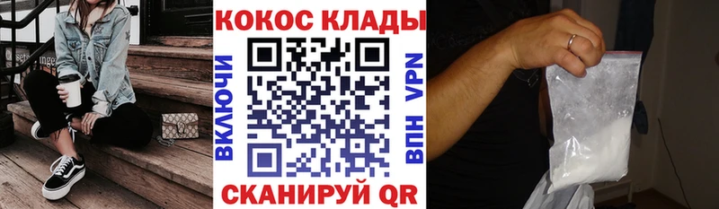 Кокаин Fish Scale Нерюнгри