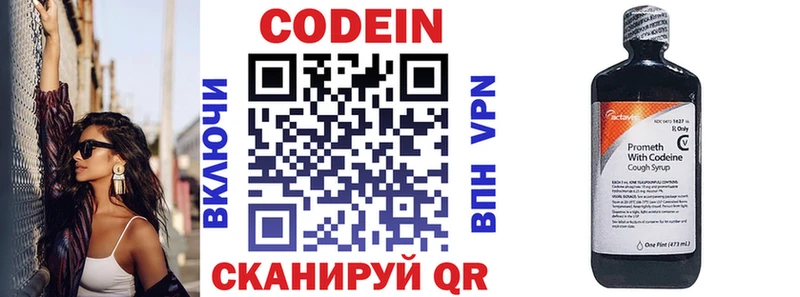 как найти закладки  Нерюнгри  Codein Purple Drank 