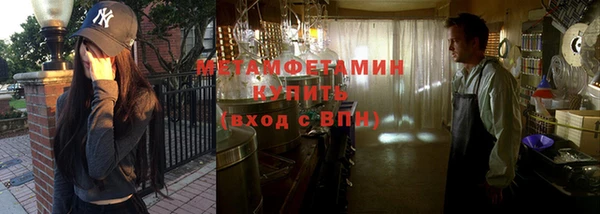 метамфетамин Балахна