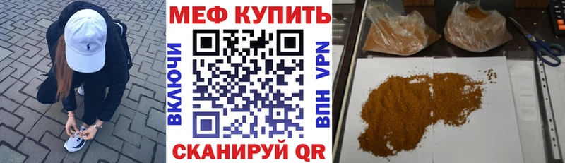 МЕФ VHQ  Нерюнгри 