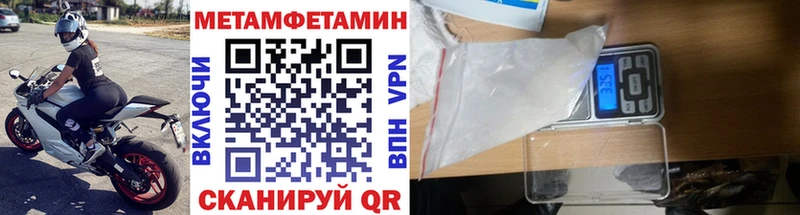 МЕТАМФЕТАМИН пудра  Нерюнгри 