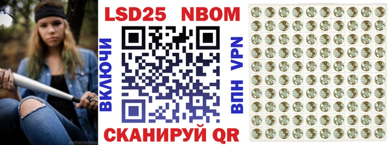 Марки 25I-NBOMe 1,8мг  Нерюнгри 